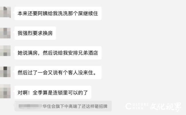 女子入住酒店洗完澡发现花洒上有粪便?全季酒店换房间后称“房费可退”