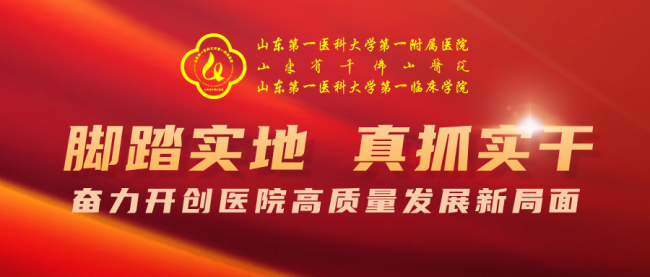 山一大一附院（省千佛山医院）智能药学监护系统项目入选“AI药领航”新质生产力赋能围术期药学服务创新大赛价值案例