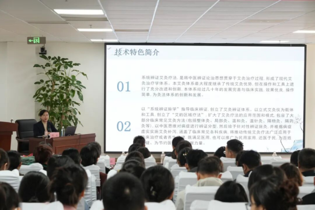 烟台举办“系统辨证艾灸疗法”基层包靠推广培训班 提升基层中医药服务能力