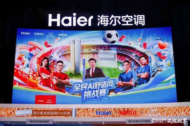 双11空调黑科技来了!海尔麦浪舒适风Pro:可感知呼吸,远近皆舒适