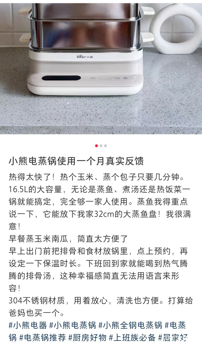 外表“萌”到你,用起来“吓”到你——小熊电器质量争议不断,股价更现70%回撤,高管精准套现