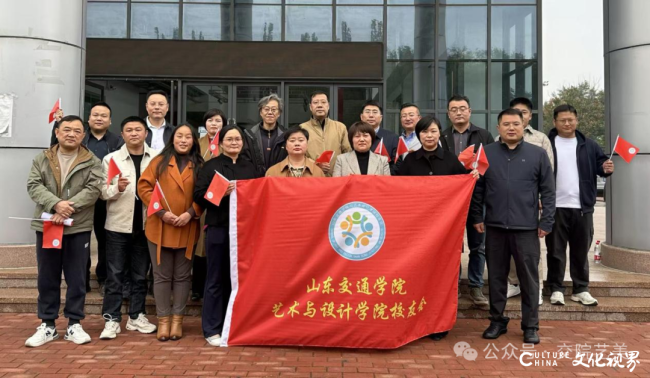 山东交通学院艺术与设计学院校友分会理事会第一次会议召开