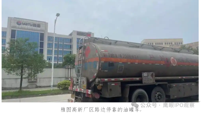 雅图高新过会后被举报多项造假 材料称雅图高新存在14大问题(图3)