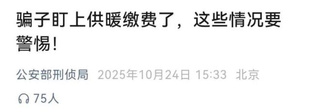 “能不能早点供暖?!”山东多地已确定,部分地市暖气将提前“上岗”