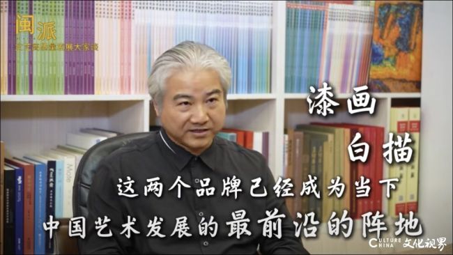 王来文:闽派美术,生生不息