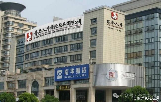 信泰人寿连续裁撤山东3家分支机构,风险综合评级下降至B类