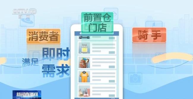 “远方大仓库”变身“家门口小仓库”——即时零售让快递“小时达”成常态