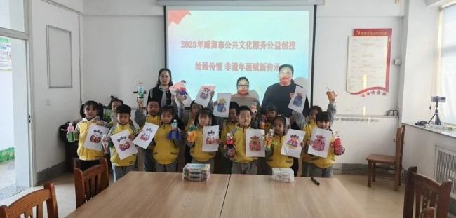 威海公共文化服务公益创投项目创新“破圈”，让传统文化“脉动”起来