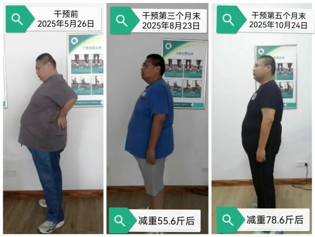 ﻿科学减重引领慢病防控新浪潮，“莱山模式”打造社区健康新标杆