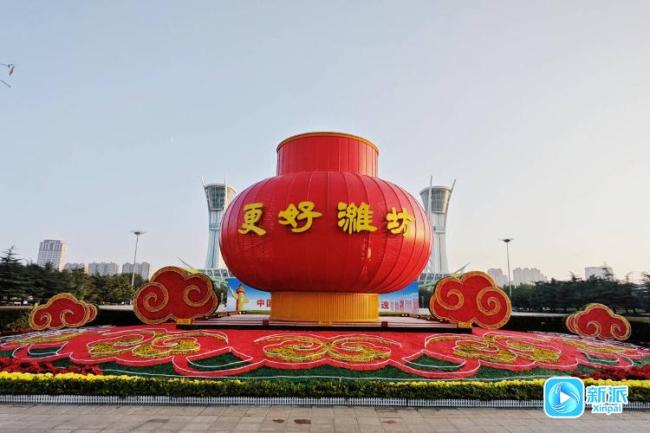 文明行远,盛景常新——潍坊市精神文明建设向纵深推进