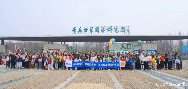 凝聚向心力，海尔智家健步行展现员工奋进风貌