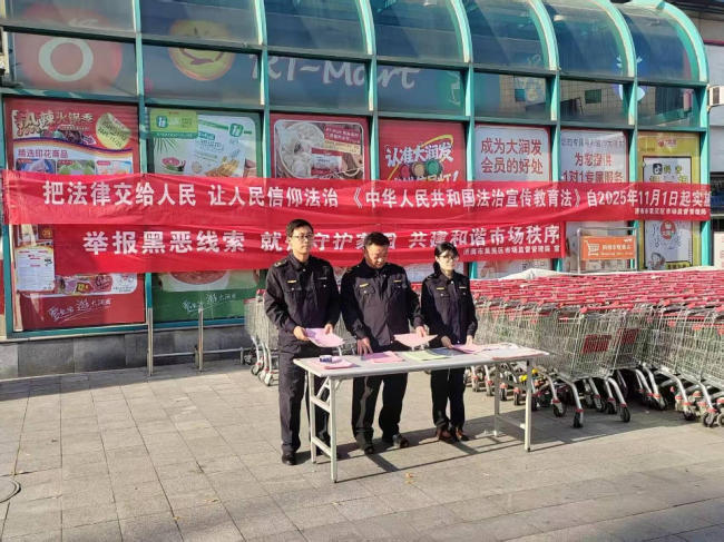 济南市莱芜区市场监督管理局：扫黑除恶护发展 重拳出击保稳定