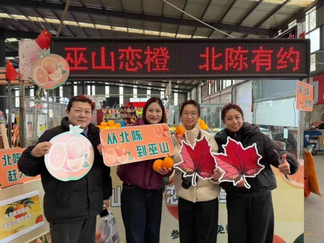 烟台莱山早市迎“三峡风味”，重庆“巫山恋橙”串起两地情