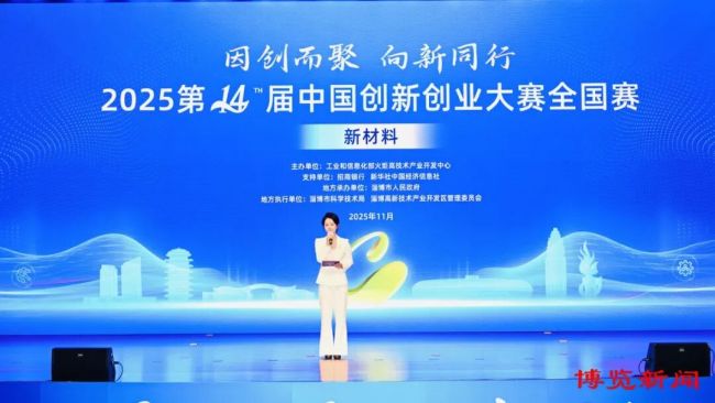 淄博：汇聚创新力量 激活新材料产业动能