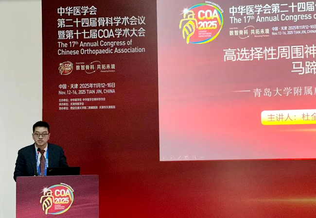 三项成果亮相全国盛会!威海市中心医院临床科研创新获业界认可