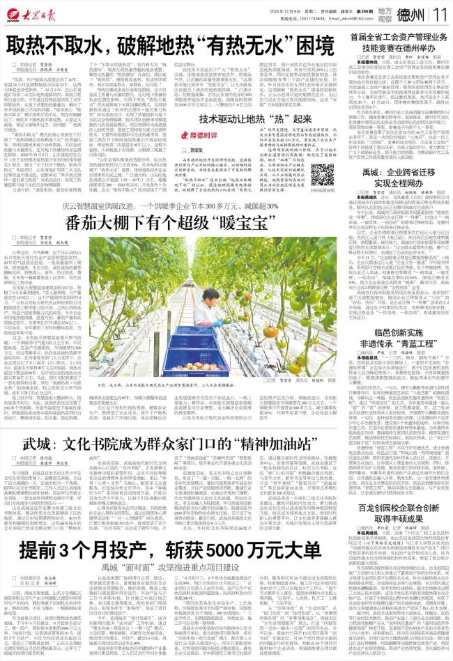 首届全省工会资产管理业务技能竞赛在德州举办