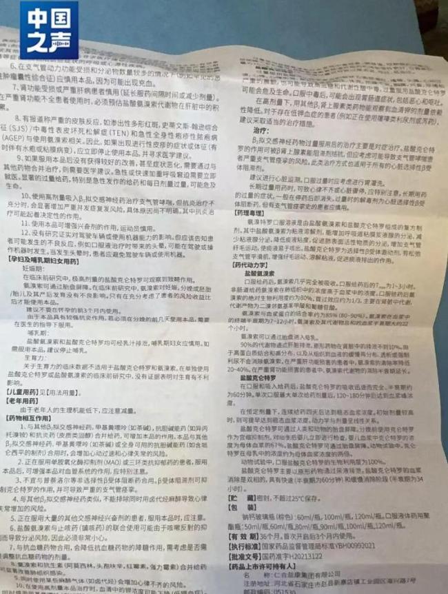 一粒米挡住好几个字——药品说明书呼唤“适老化改造”
