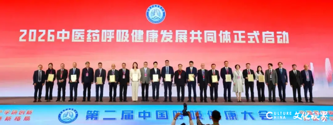 步长制药荣列“2026中医药呼吸健康发展共同体”成员单位