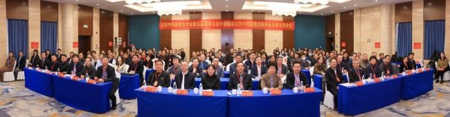 山东中西医结合学会第五届理事会完成届中调整,山东中医药大学党委书记张立祥当选新会长