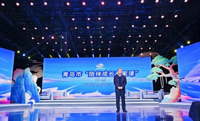 国学润美德，经典伴成长，青岛启动“陪伴成长专家课”