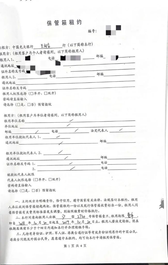 客户称超百万物品不翼而飞，光大银行兰州分行保管箱业务不“保险”？