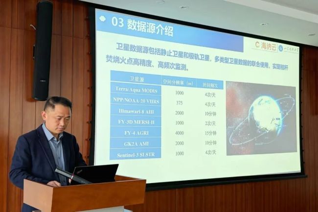 海纳云与山东科技大学联合举办“天空地一体化技术及多源卫星火情监测系统应用”发布仪式