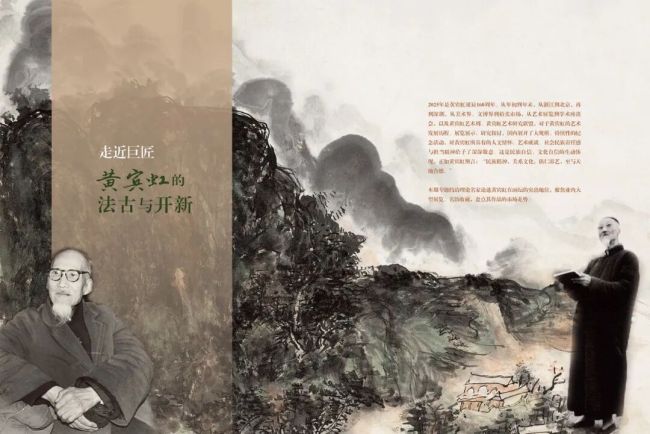 梁江：黄宾虹与20世纪中国画坛