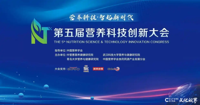 诺特兰德携手奥运营养师亮相营养科技创新大会，共倡“骨肌关节一体化”精准营养