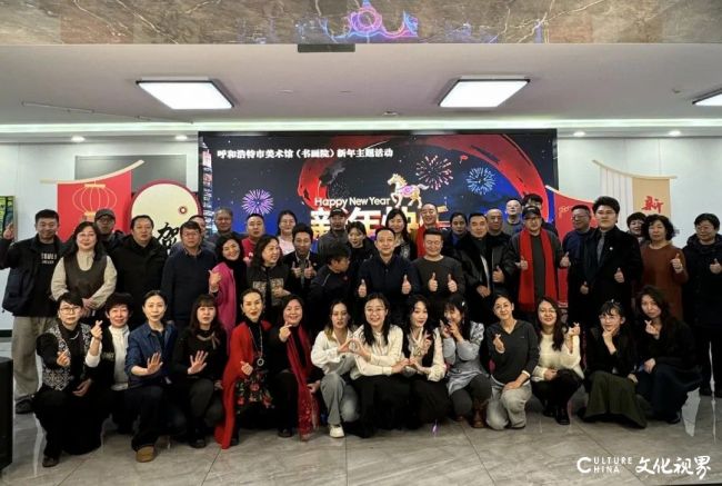 艺术与温情交融——呼和浩特市美术馆举行“艺术跨年·温情相聚”跨年夜主题活动