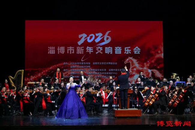 淄博:从一场演出到全城共鸣