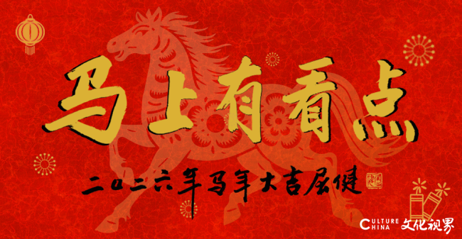 【马上有看点】“问道泰山——曲修诚艺术推介展”在泰安市美术馆（泰山画院）开幕
