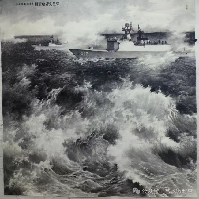陈琳·军事题材水墨画丨舰影碧涛凝山海,强军雄姿跃笔端