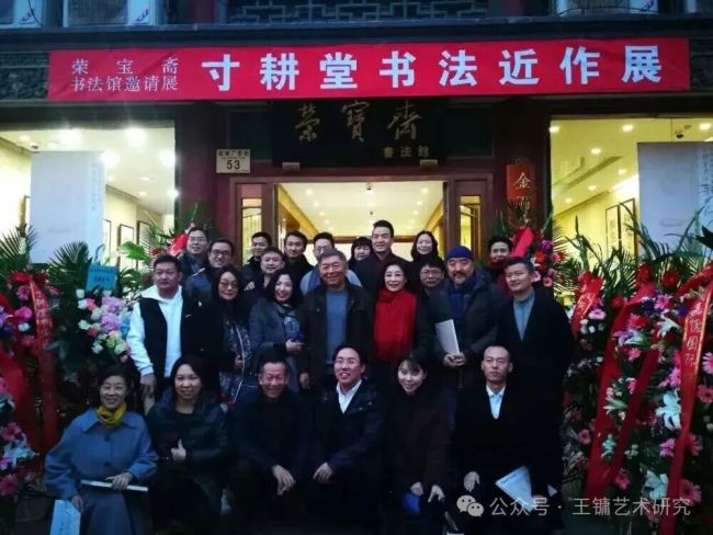 范存刚｜朴质率真 以启山林——王镛书法中的人格精神与传统回响