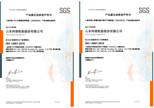 玲珑轮胎旗下两款产品获国际权威认证机构SGS颁发的ISO 14067产品碳足迹核查声明