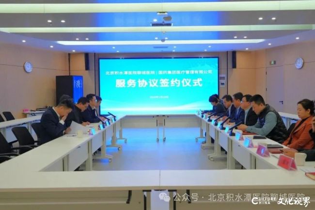 “积”极响应 ，“码”上就办——北京积水潭医院聊城医院以智慧管理打通群众就医“最后一公里”