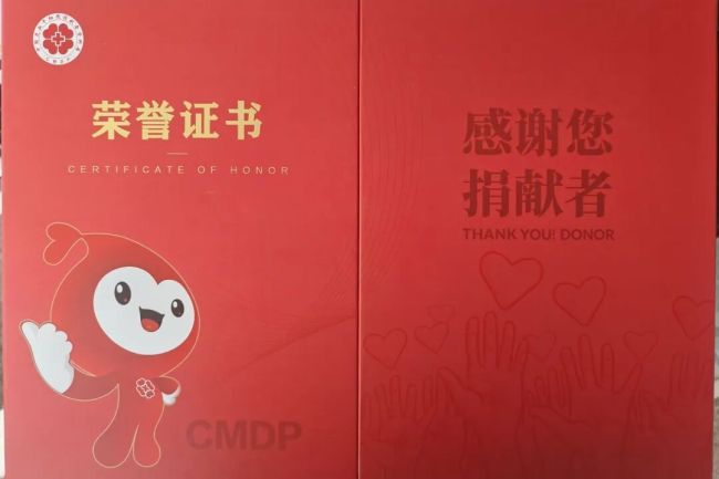 大爱无疆 热血奉献——威海乳山市1人荣获国家级荣誉