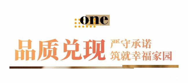 五十载匠心筑梦，以厚道筑就华章——绿地泉集团2025年度工作大事记