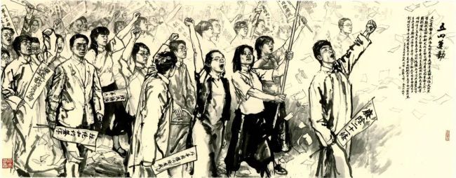 群像的意志:论《五四运动》中国画中的历史叙事与写意精神的图像学共振