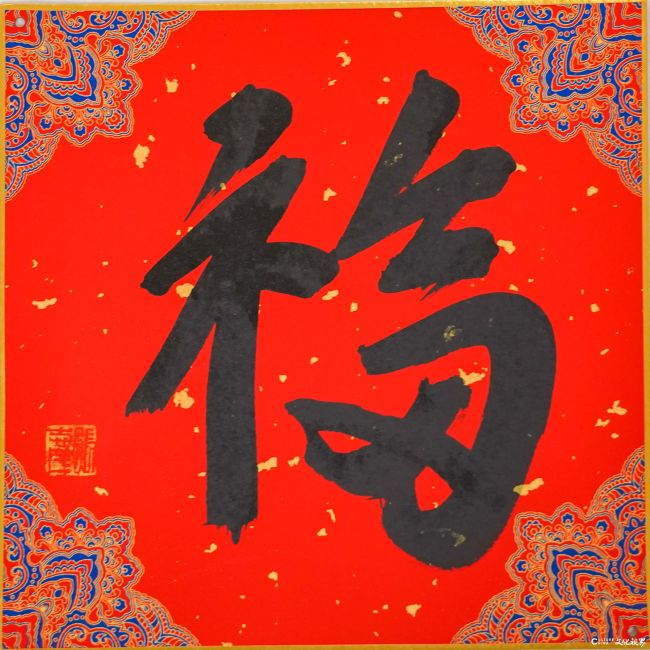 20260211100356914171.jpg 张志民字.jpg