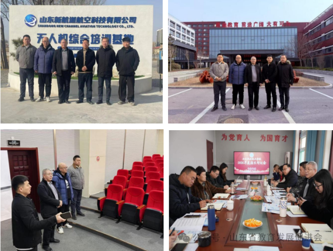 山东省教育发展促进会人才发展战略专业委员会开展职业教育人才培养与发展专项调研