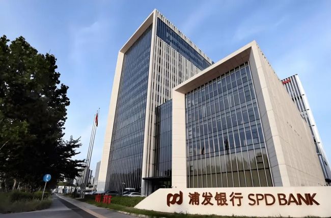 罚没4250余万元、追责10人！浦发银行因十项违规领重磅罚单