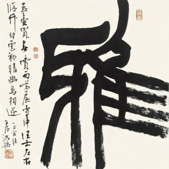 【DeepSeek谈艺】沈浩·书法篆刻 | 笔耕古意,方寸藏真