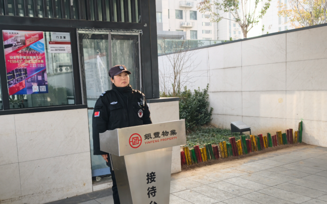 银丰物业以“安全守护 微笑服务 3.0——‘13843’安全管理体系”筑牢园区安全防线