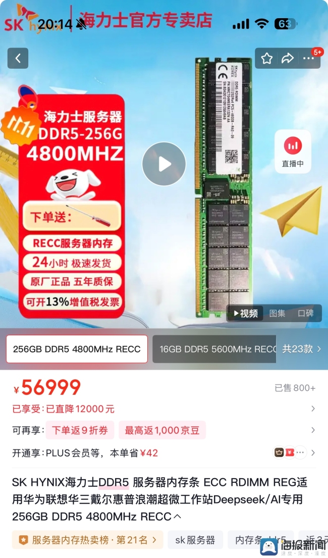 2026年以来SD卡涨幅超60%,内存涨势下,手机会涨价吗?