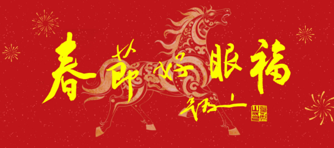 【春节好眼福】“林泉高致——未君重彩画邀请展”将于3月7日在长沙开展