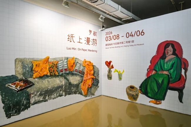 “罗敏个展：纸上漫游”昨日在北京今日美术馆开幕