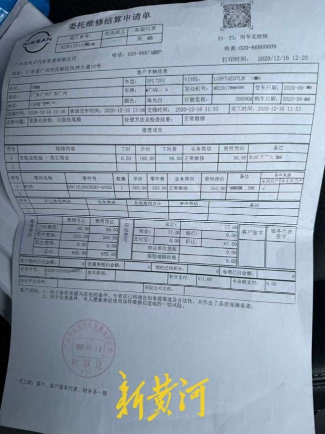 3·15在行动 | 在东风日产4S店换轮胎居然和原车胎不匹配,车辆跑偏存安全隐患,车主维权一波三折