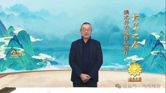 2026美术界春晚作品展播丨石向东《春山叠翠图》:一轴青山藏秀色,满卷春风入画来