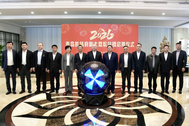 在市区就能办理值机托运！青岛机场府新大厦城市航站楼正式启用