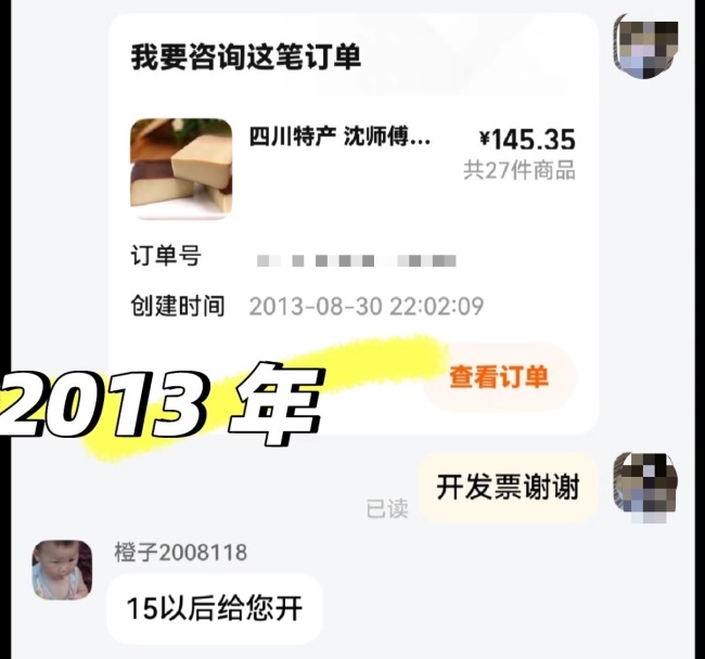 有奖发票活动竟引发“补票潮”，个别人狂补“陈年老单”发票让小商户很受伤